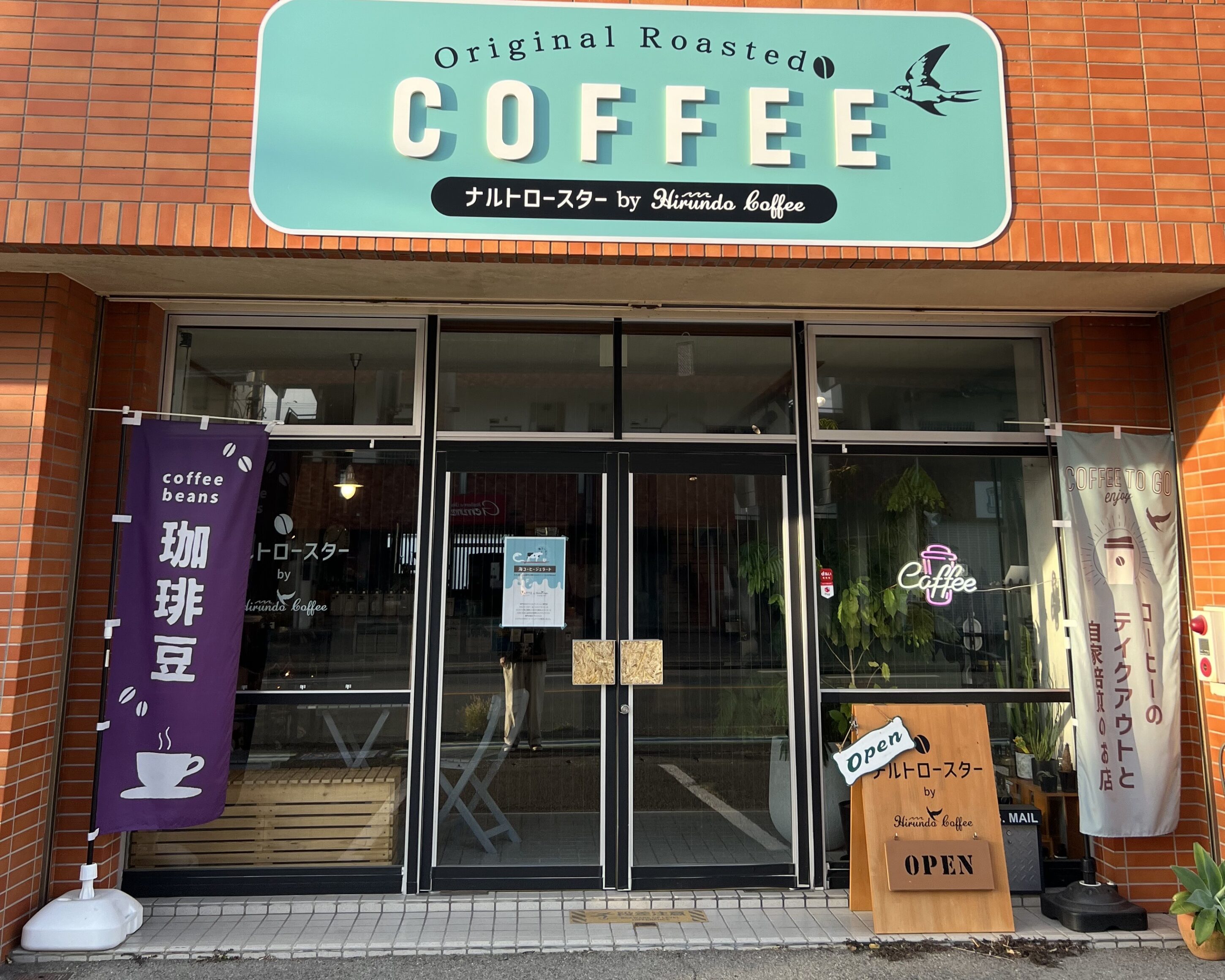 ナルトロースターbyHirundoCoffee