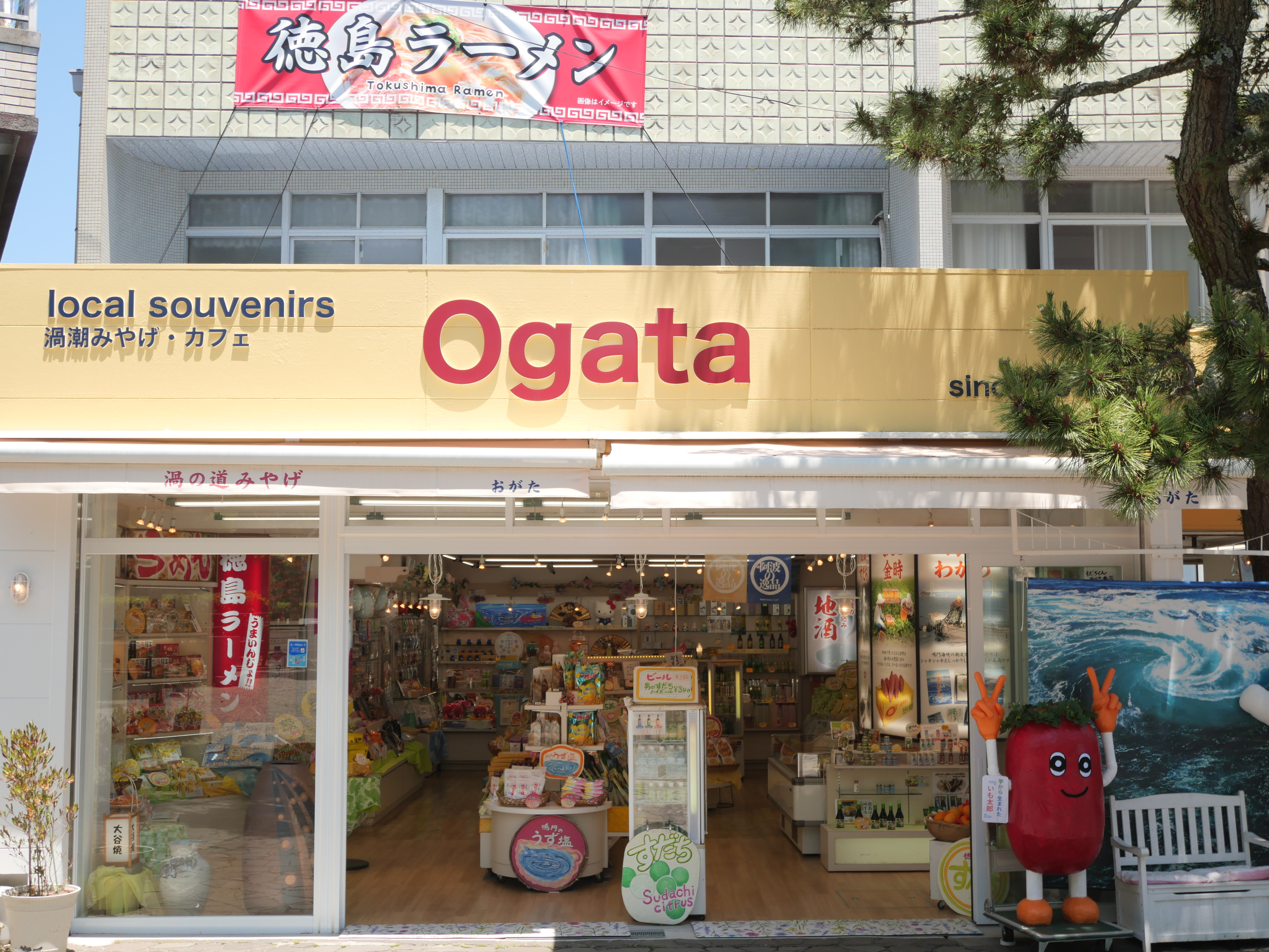 有限会社おがた商店