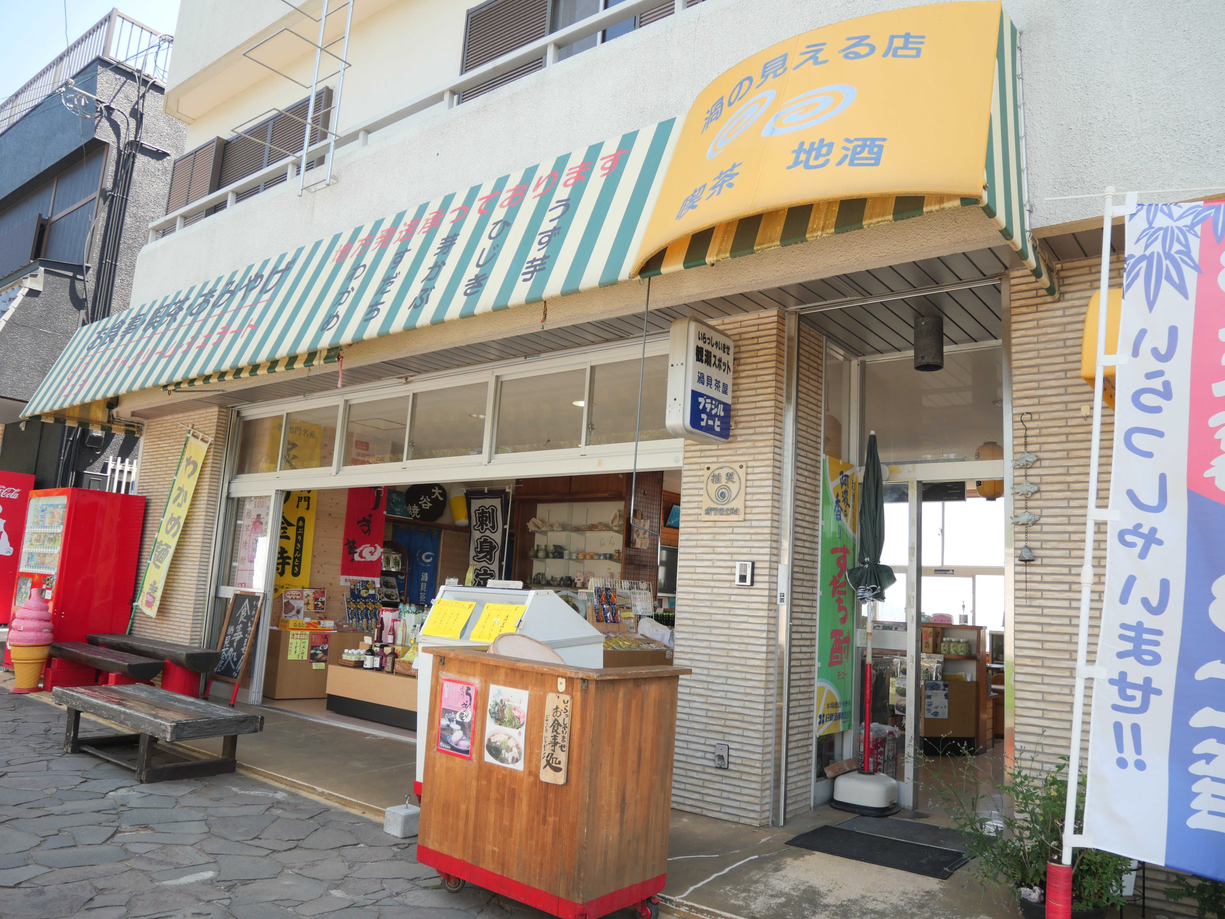 渦見茶屋　水田