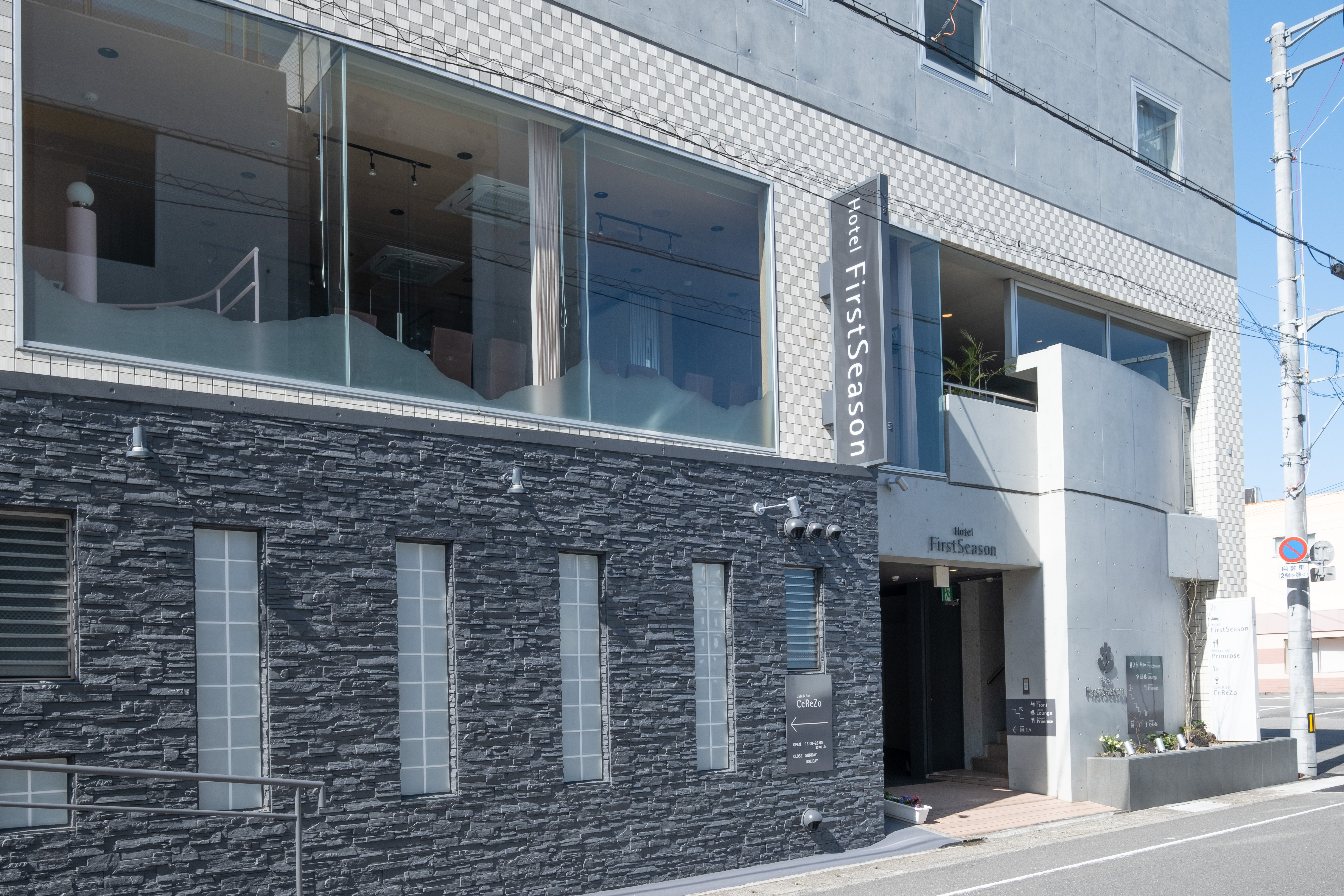 ホテル・ファーストシーズン